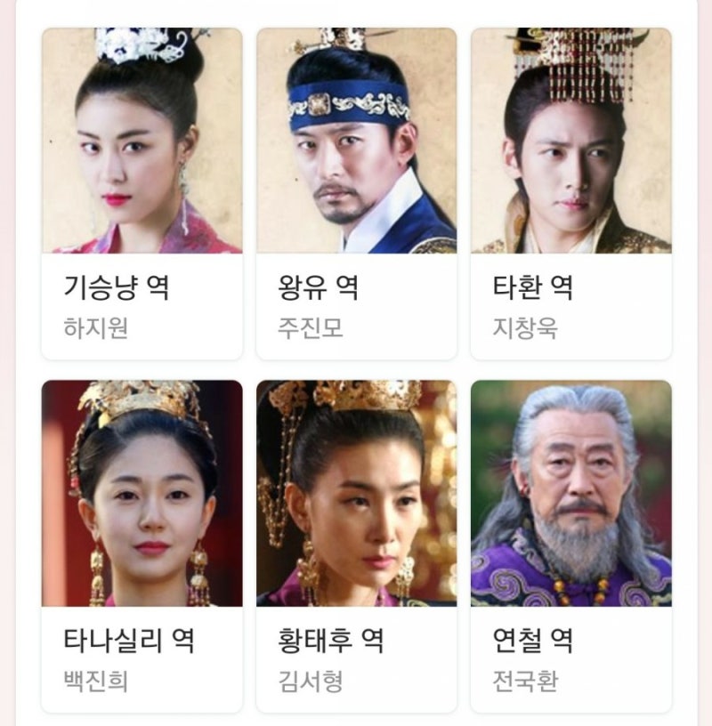 넷플릭스 사극 기황후 다시보기 정주행!!! : 네이버 블로그 넷플릭스 사극 기황후 다시보기 정주행!!! : 네이버 블로그