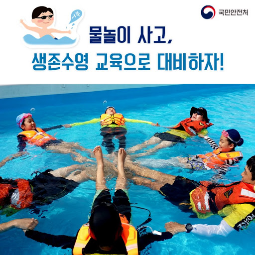  여름 휴가 가기전 반드시 배워야하는 생존수영 알아봐요!-[일산미술학원/탄현동미술학원/아동/초등/중등/고등부/취미/예고/예중/미대입시/전문/탄현바른미술학원]