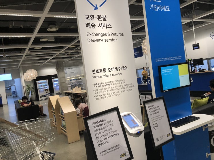  이케아 고양점 환불하고 싶으신가요?