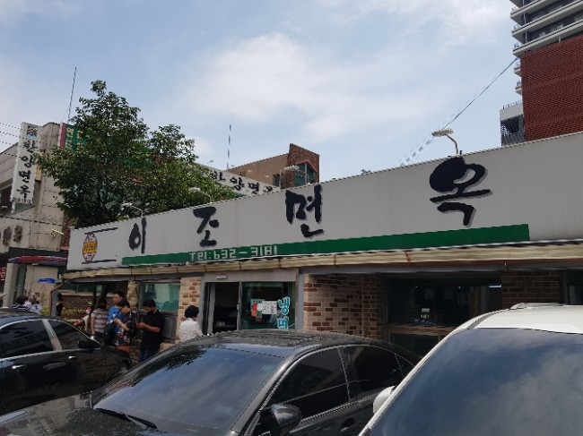  [맛집리뷰 / 속초] 백종원 3대천왕 맛집, 더운 여름날에도 줄서서 먹는 <이조면옥> 냉면과 수육