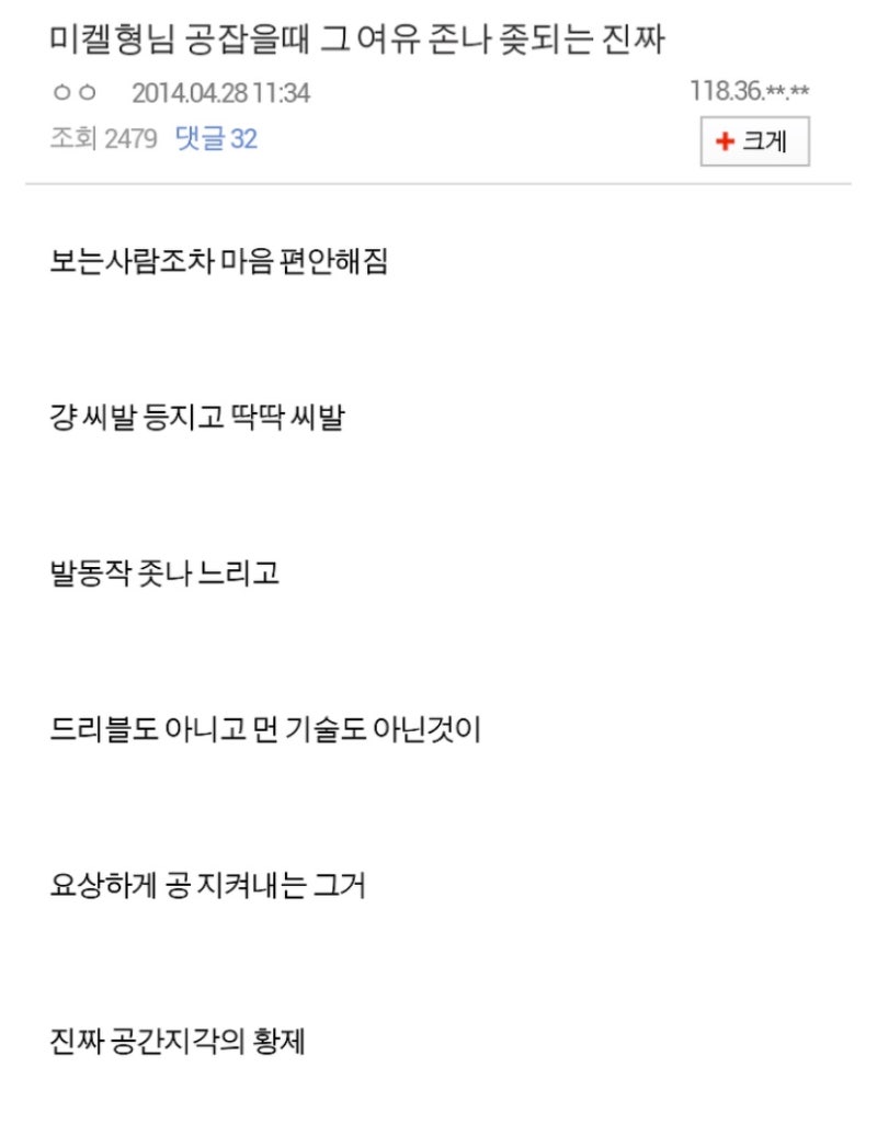 다시보는 해외축구갤러리 4대명문 : 네이버 블로그