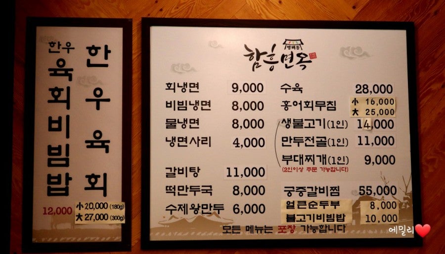 방배동함흥면옥 사진 6
