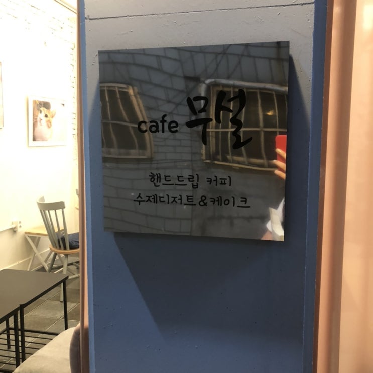  퇴근 후 동네카페