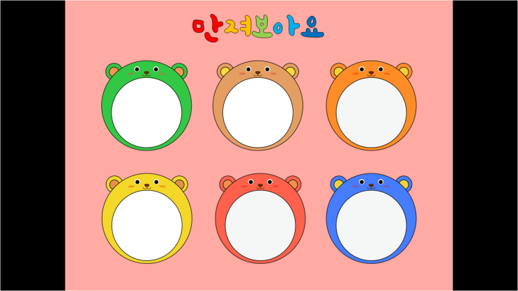  [영유아수업자료]동물-동물촉감판, 동물얼굴합성(토끼, 곰)