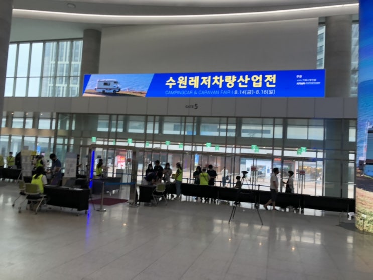  제1회 수원레저차량산업전 캠핑카 구경하기