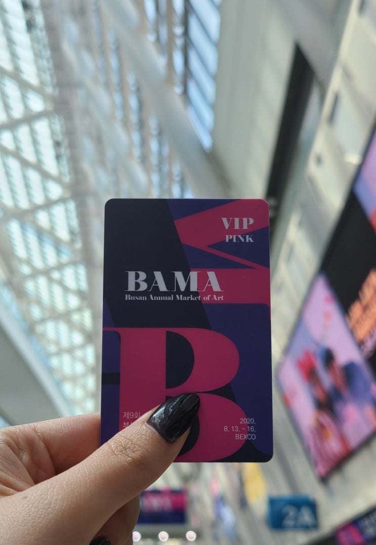  [부산아트페어]벡스코_부산국제화랑아트페어(BAMA2020)