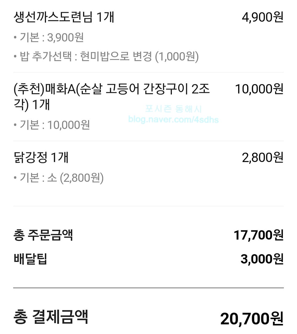 한솥도시락 동해북평고점 사진 3