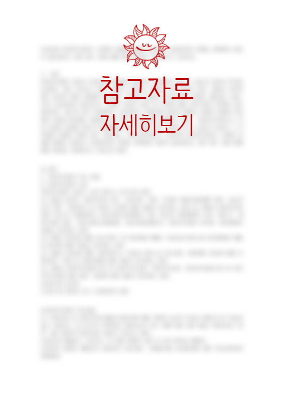 슈퍼 리더십의 효과와 제반 요소에 대하여 설명하시오