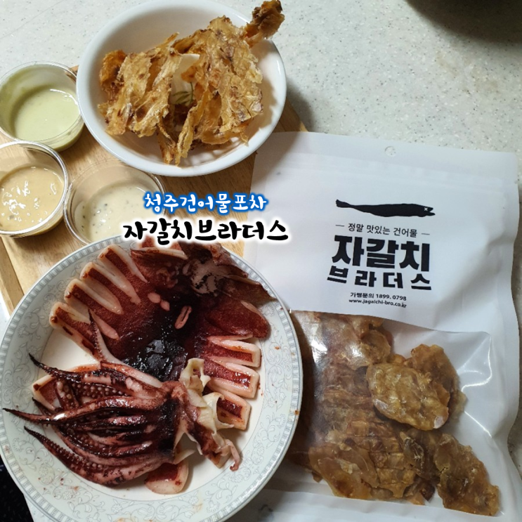  청주건어물포차 충대 정문 쪽 자갈치브라더스