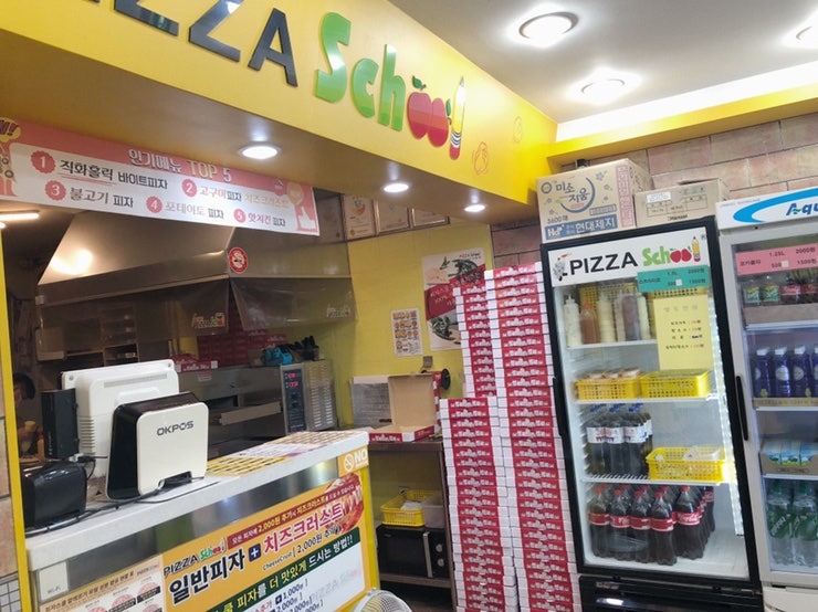 피자스쿨 청주주성점 사진 3
