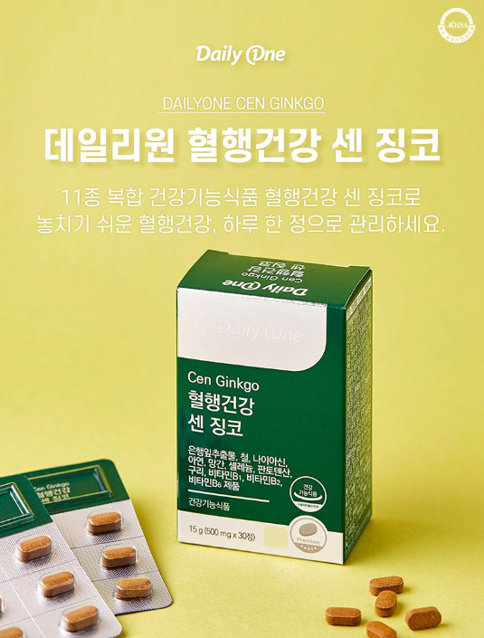  [데일리원] 혈행건강 센 징코 후기