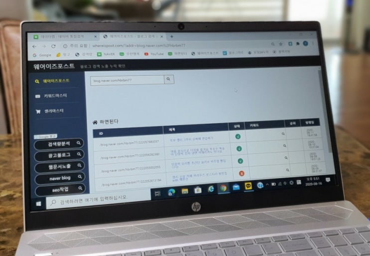  블로그 저품질 확인 초보블로그 벗어날 방법? with 우은시 골드온