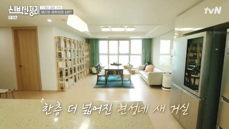 tvn 신박한 정리 장현성 집정리 변화 비포 앤 애프터~ 집 위치 어디?