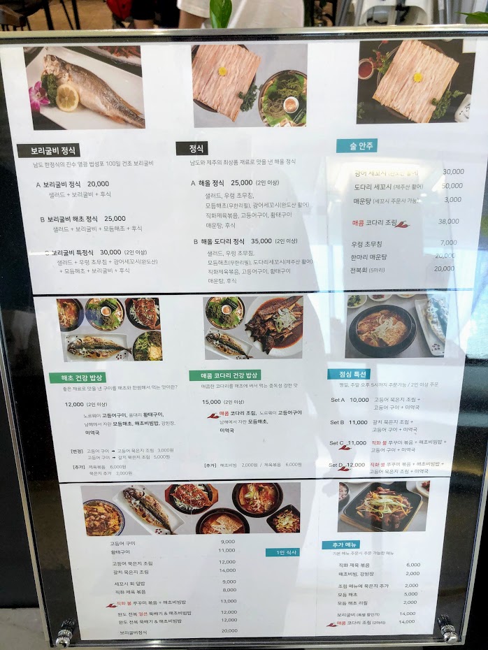  동탄2신도시 레이크꼬모 맛집, 앤다이닝 해올 - 맛있는 가정식 바다요리 (동탄호수공원)