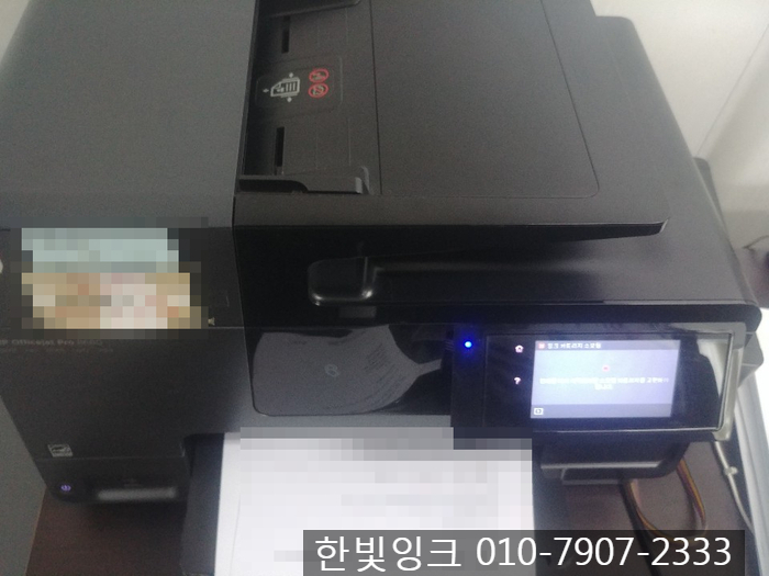 HP 8660 잉크 카트리지 소모됨 [ 부천 여월동 무한잉크 프린터 수리]