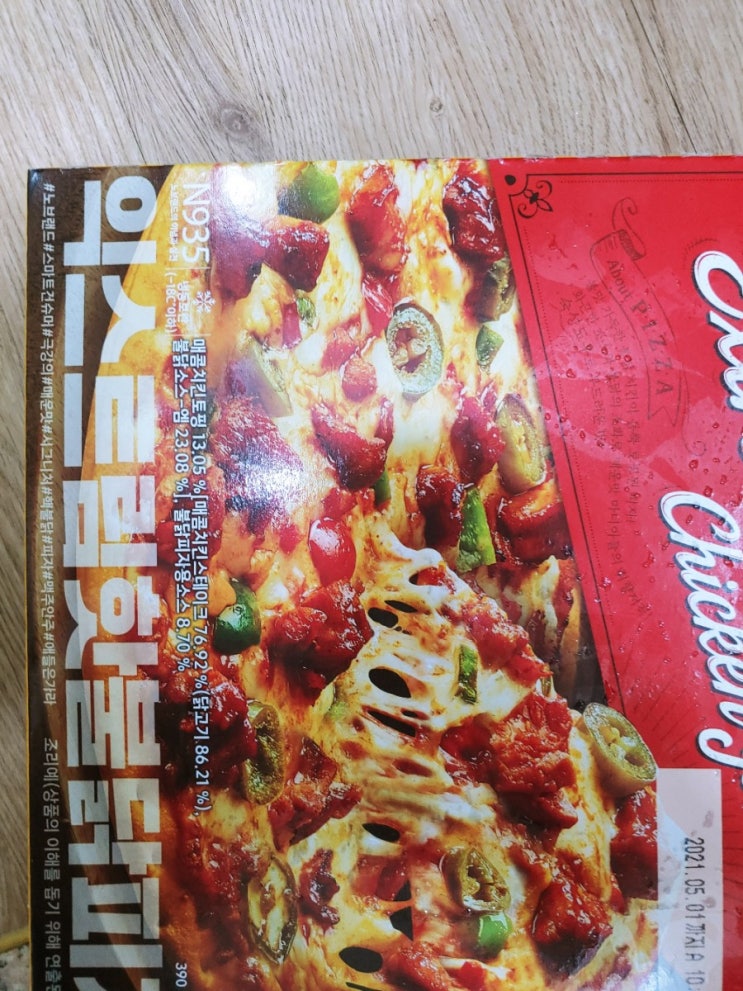 노브랜드 익스트림핫불닭피자  새우하가우_맛평가하자