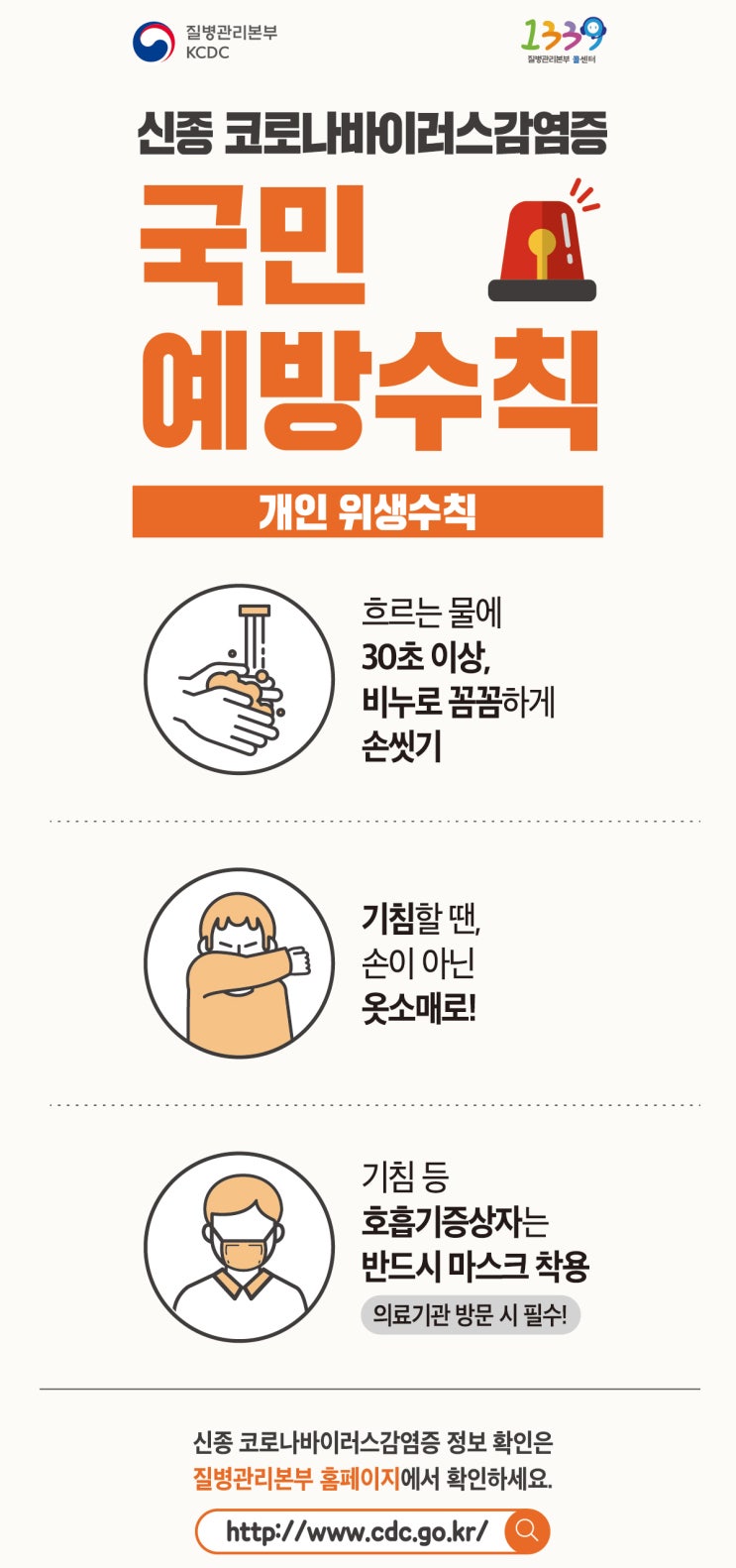 2020년 8월 전주 코로나 확진자 동선 및 확진자수