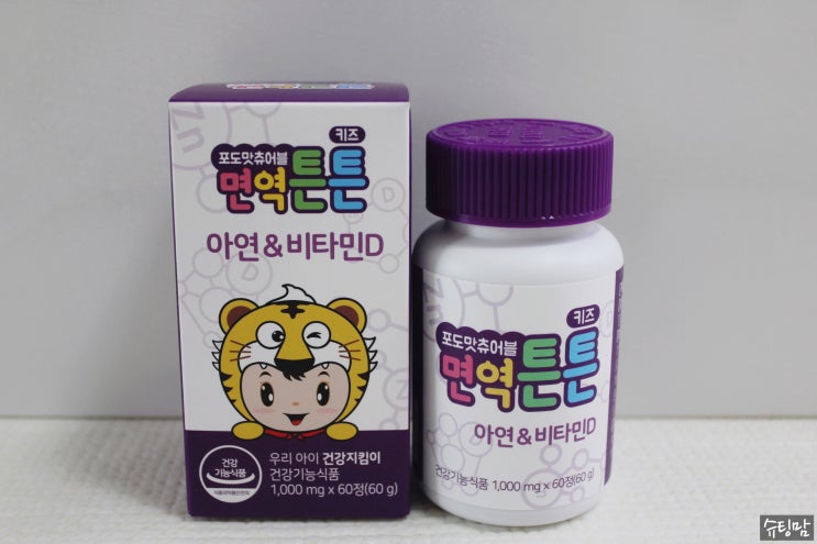  면역튼튼 키즈 어린이면역력영양제 포도맛츄어블 아기아연 비타민D