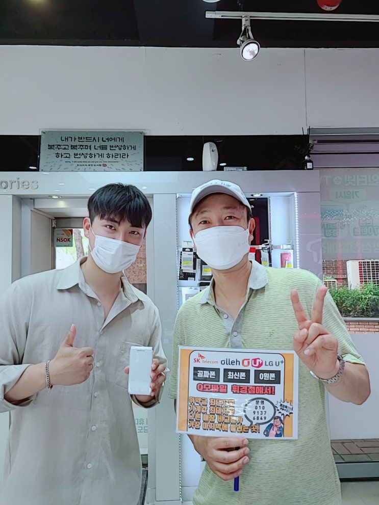 내방 갤럭시폴더2 SK기기변경 365일 할인! 내방 갤럭시폴더2 SK기기변경 365일 할인!