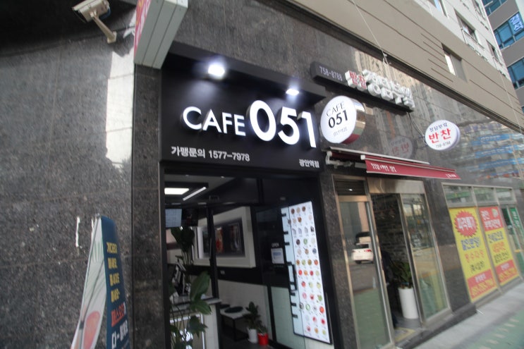  광안역 커피 전문점 사장님 친절해요