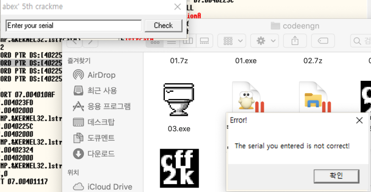  코드엔진(codeengn basic 7)