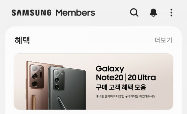 갤럭시 노트20 사전예약 사은품 신청하기 (갤럭시 버즈 라이브, 갤럭시워치 30% 할인쿠폰 개통검증) 갤럭시 노트20 사전예약 사은품 신청하기 (갤럭시 버즈 라이브, 갤럭시워치 30% 할인쿠폰 개통검증)
