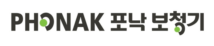  안양보청기 평촌 보청기가격 2탄 스위스보청기 포낙보청기가격