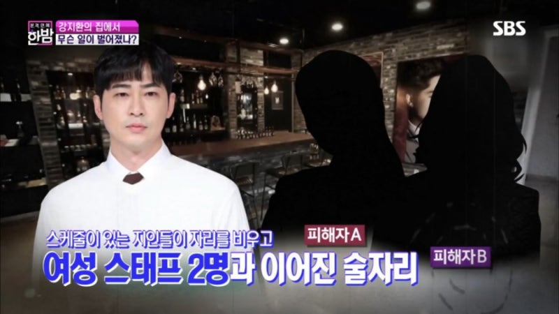 배우 강지환 2심 집행유예 사건 3심 상고 ! 나이 키 피해자 DNA CCTV 카톡 새로운 주장