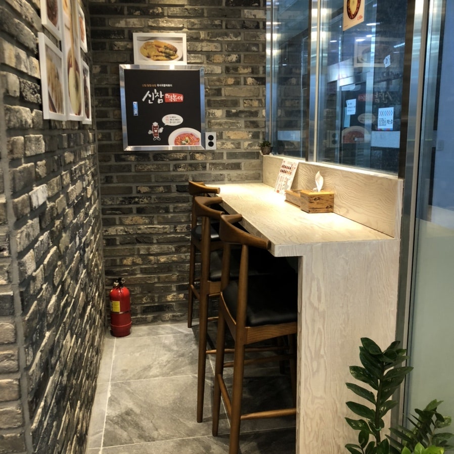 신참떡볶이 김해내외점 사진 6