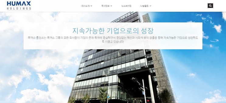  전기차 관련주 휴맥스홀딩스 완전 대박났어요!(feat. 재벌투자연구소)