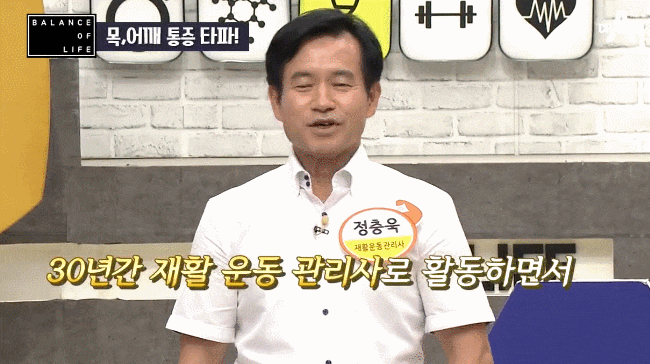  나는 몸신이다 괄사마사지 정충욱 재활운동관리사 위치