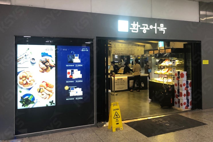  DID모니터 , 환공어묵 부산역점에 저희 케이시스가 DID모니터 설치하고 왔습니다!