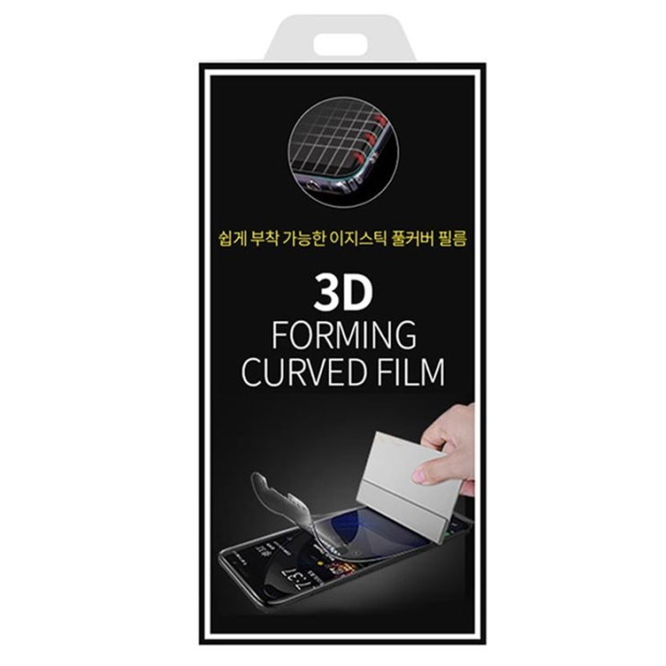  초대박핫템 3D 포밍 커브드 PET풀커버필름 투명 클릭클릭