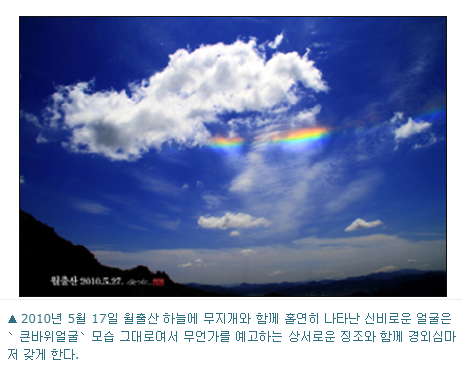 큰바위얼굴 이미지