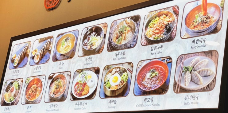  •하남•"수유리우동집 하남미사점" 미사역 가성비 혼밥집 후기
