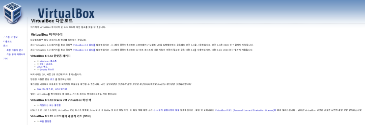  1-2. 버츄얼박스로 우분투 설치하기