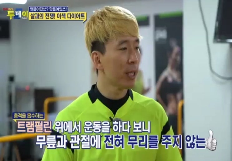  [혁신점핑/전주혁신점핑/점핑다이어트/만성동점핑/] 혁신점핑다이어트로 바디에 핏을 더하자!!!
