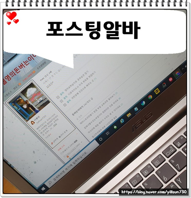  포스팅알바 꾸준히 할 수 있어 좋아요