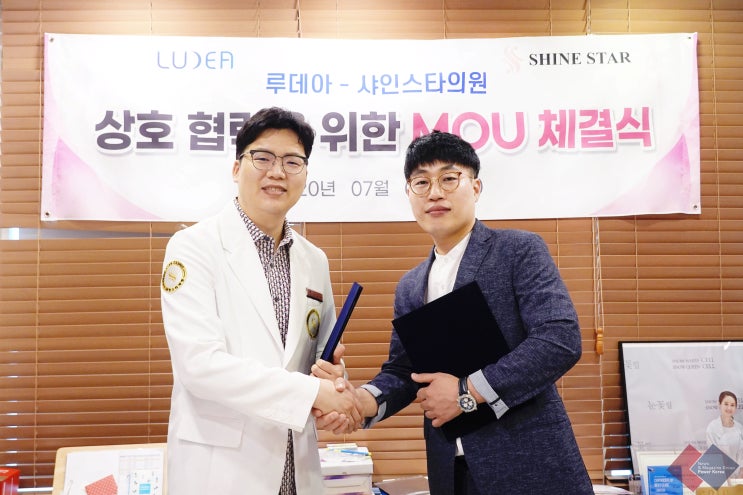  차별화된 뷰티서비스 위해, 에스테틱 브랜드 루데아와 프리미엄 클리닉 샤인스타의원이 손을 맞잡다
