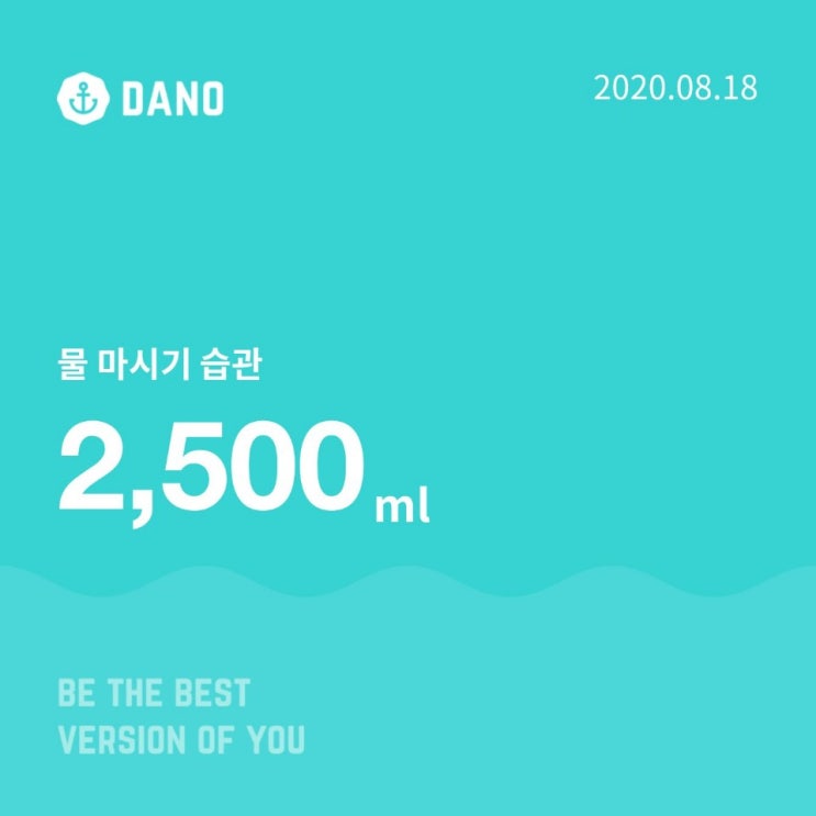  5일차 : 물 마시기의 중요성