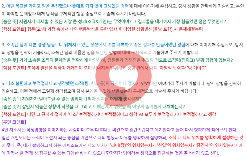 건보 자소서 2020 하반기 자기소개서 첨삭 주의사항(Ft.루멘) : 네이버 블로그