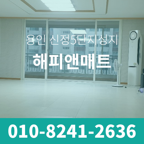  용인 아파트 TPU 프리미엄 층간소음 방지 매트 시공 사례