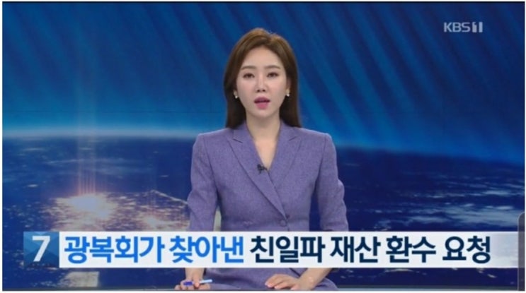  친일재산 직접 환수나선 독립유공자 후손들 광복회 [보배드림]