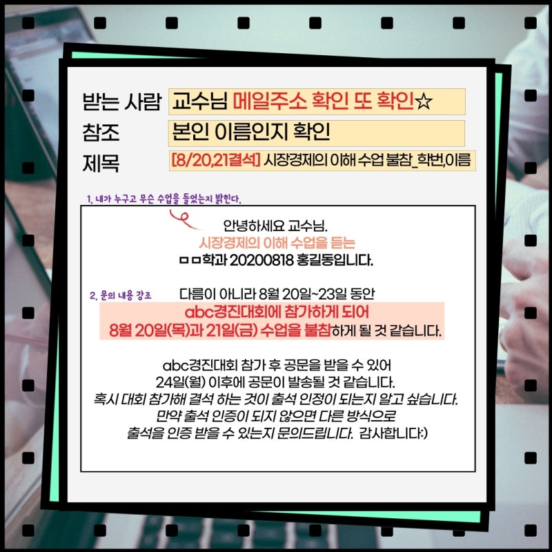 교수님께 메일 보내기, 이것만 알고 쓰자 : 네이버 블로그 교수님께 메일 보내기, 이것만 알고 쓰자 : 네이버 블로그