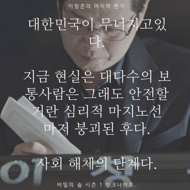  창크나이트 명언