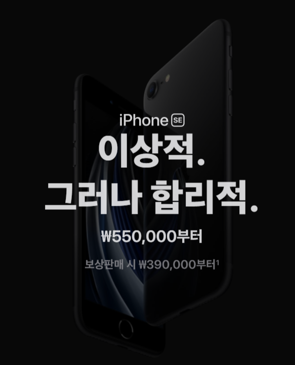 iPhone SE2 - 아이폰se2 3달 후기 - 배터리 관리 팁!!!