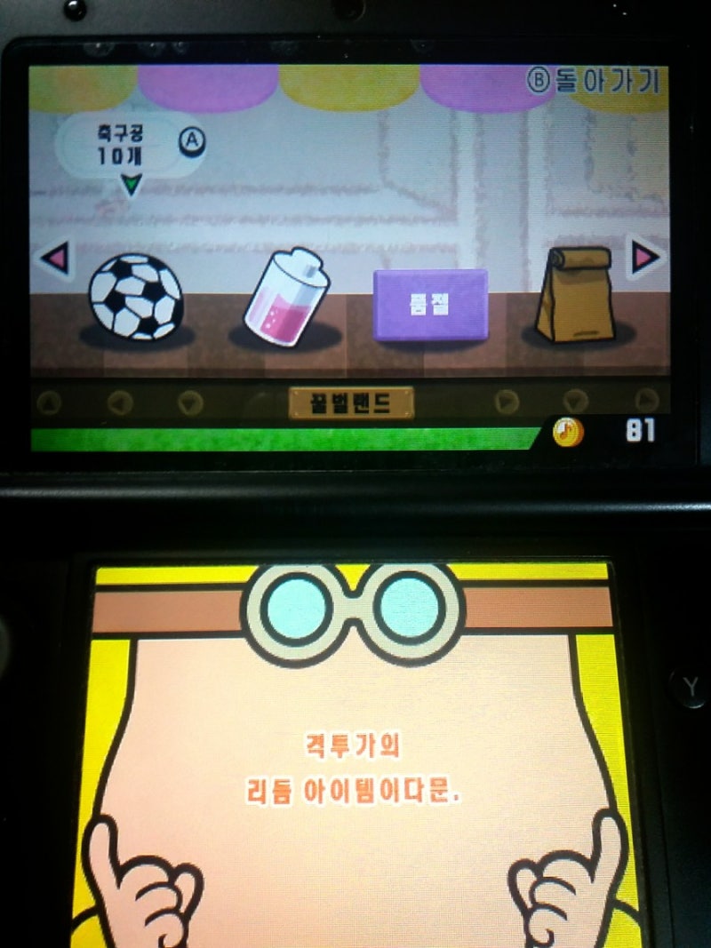 이번에도 구매한 닌텐도 게임들 [리듬세상 편] : 네이버 블로그