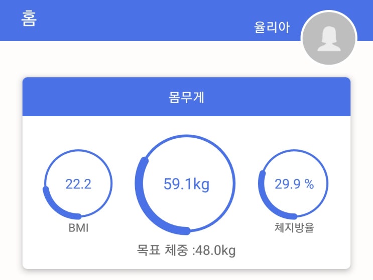  드디어 마음먹은 일주일 5킬로 빼기 다이어트 1일차 (저탄고지,간헐적단식)