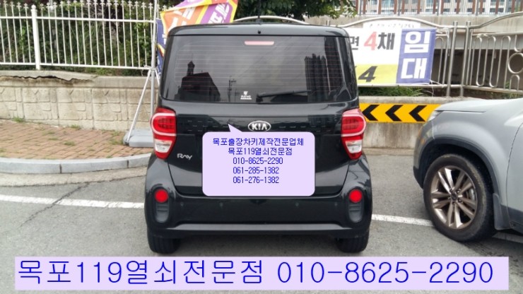  [목포차키분실][목포차키제작] - 목포시 석현동 수창해뜨레에서 기아차 레이 18년식 자동차키 출장제작 - 목포열쇠