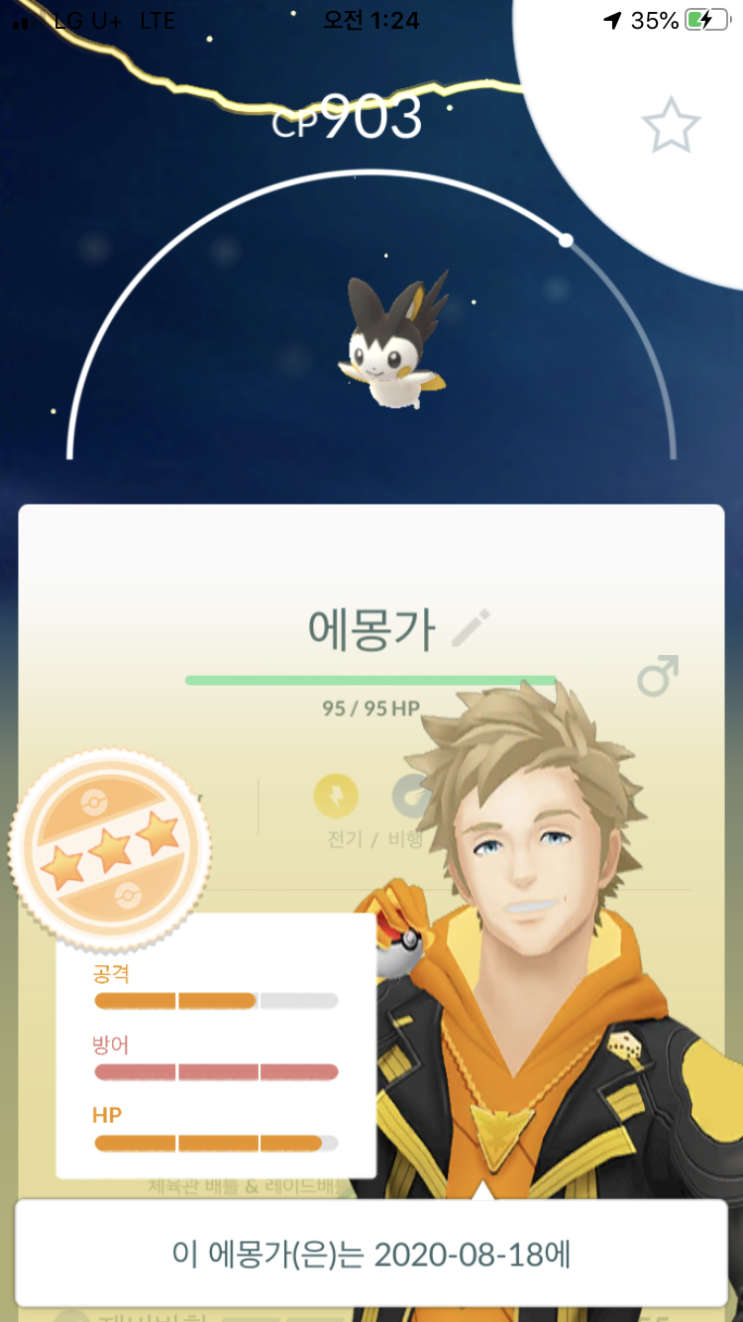  에몽가